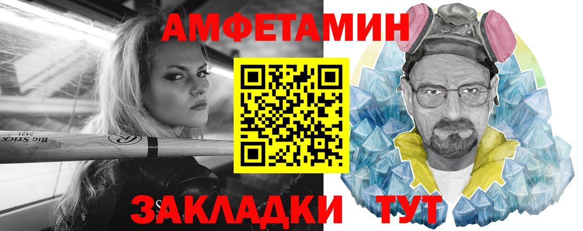 Амфетамин Premium  Вход с VPN  Амфетамин  Жигулёвск 