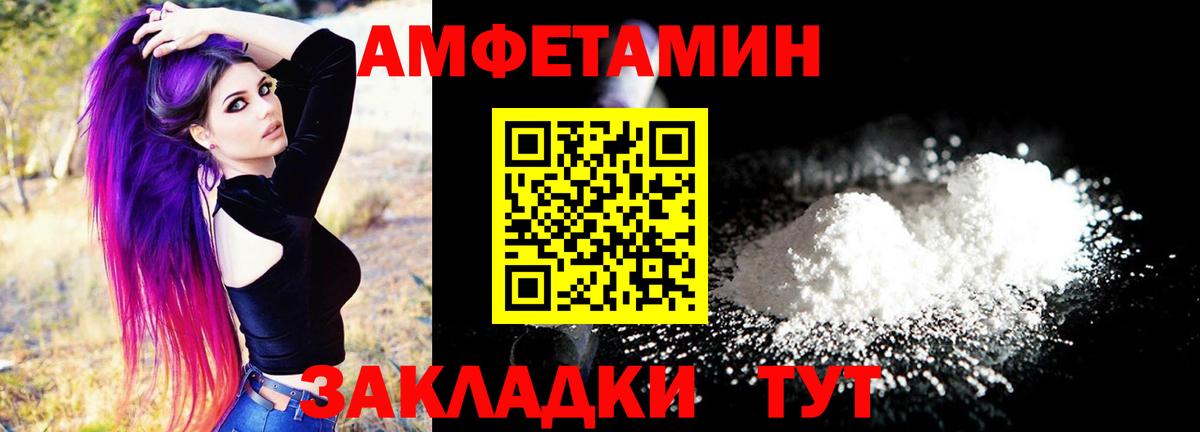 Амфетамин VHQ Жигулёвск