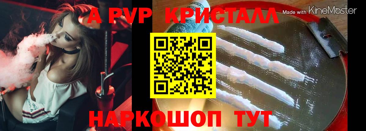 Жигулёвск  Alfa_PVP СК  Alpha-PVP VHQ  Вход с VPN 