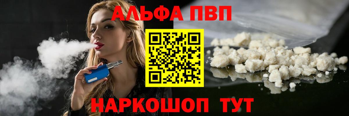 APVP VHQ Жигулёвск