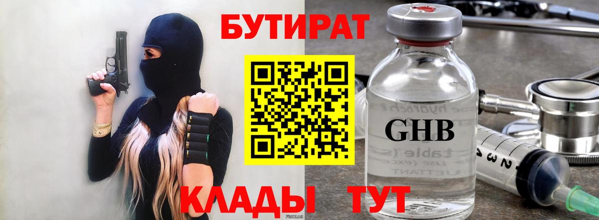 Жигулёвск  Бутират оксана  Вход с VPN 
