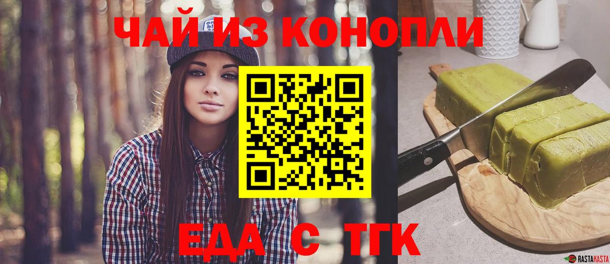 Печенье с ТГК конопля  Вход с VPN  Жигулёвск 