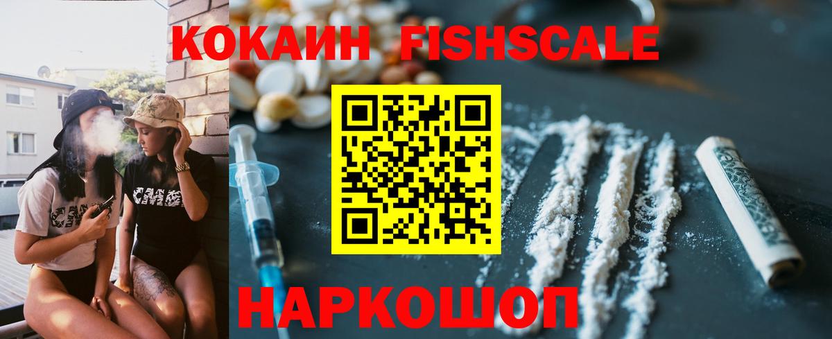 COCAIN Колумбийский  КОКАИН  КОКАИН VHQ  Жигулёвск  Вход с VPN 