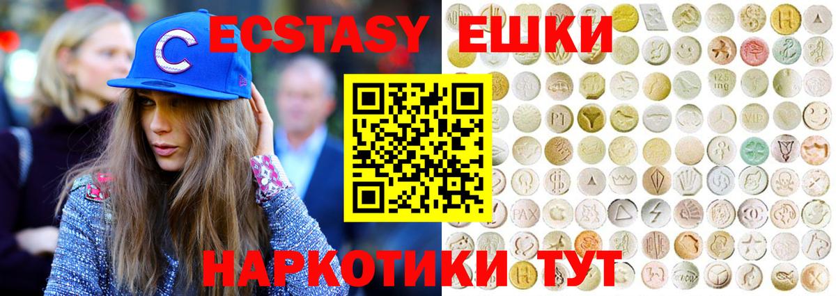 ЭКСТАЗИ Cube Жигулёвск