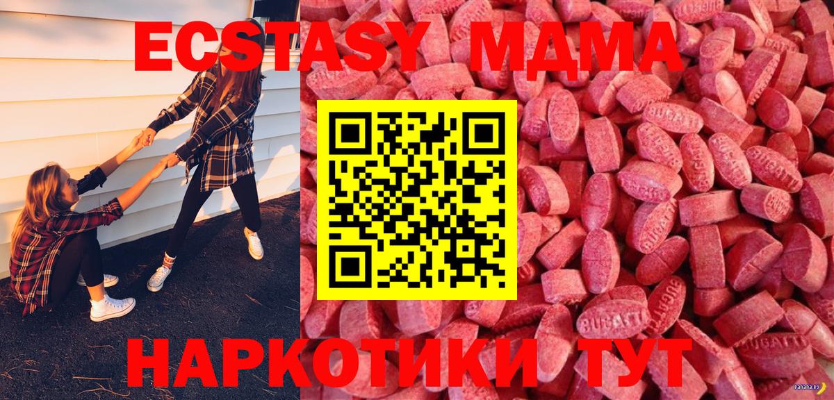 Ecstasy  Вход с VPN  Экстази таблы  blacksprut как зайти  Экстази TESLA  Жигулёвск 