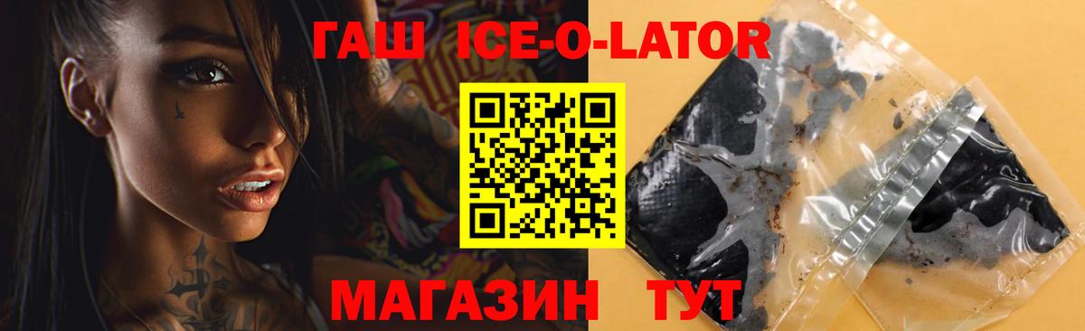 ГАШИШ Premium Жигулёвск