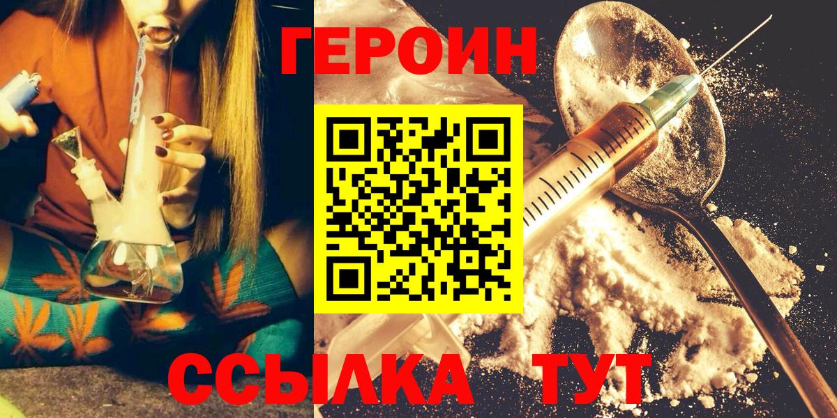 ГЕРОИН Heroin Жигулёвск
