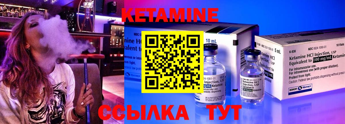 Кетамин VHQ Жигулёвск