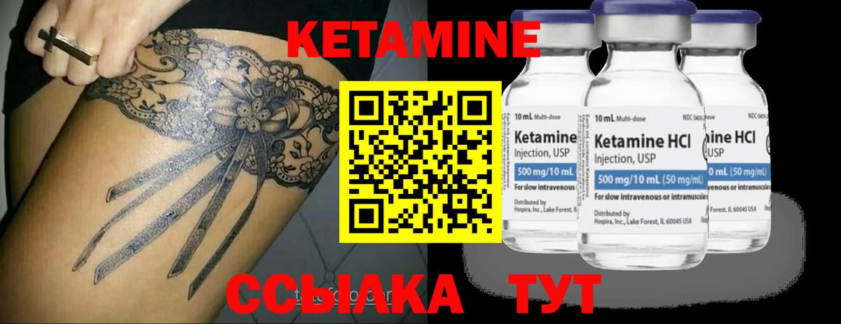 Кетамин VHQ  Вход с VPN  КЕТАМИН ketamine  Жигулёвск 