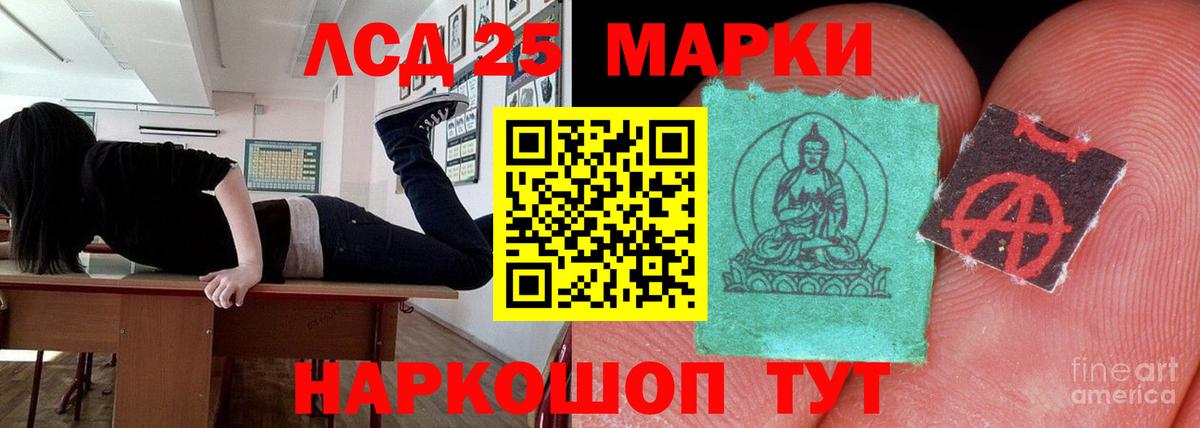 ЛСД экстази кислота Жигулёвск