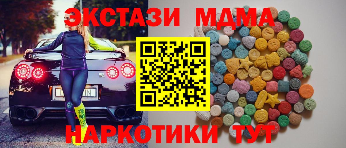 МДМА молли Жигулёвск
