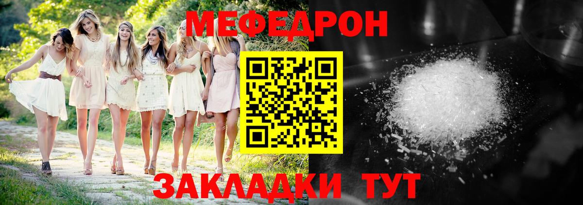 МЕФ мука Жигулёвск