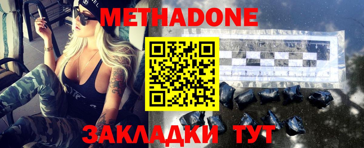 Жигулёвск  Метадон methadone  Вход с VPN 