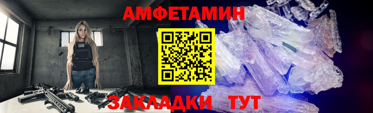 Метамфетамин пудра Жигулёвск