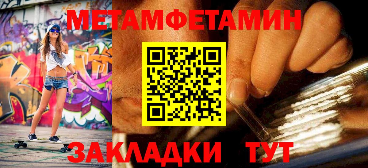Жигулёвск  МЕТАМФЕТАМИН винт  Метамфетамин  Вход с VPN 
