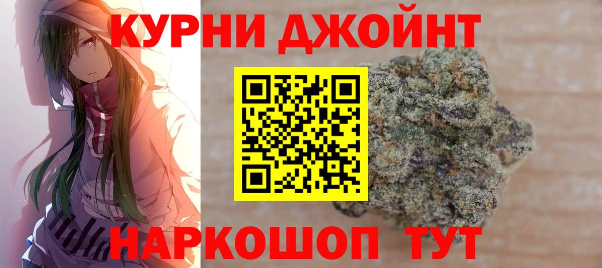 Канабис Bruce Banner Жигулёвск